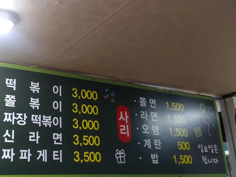 또 다른 메뉴판