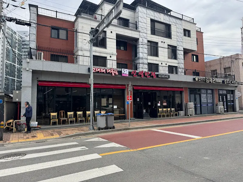 도로변에 위치한 식당 전경