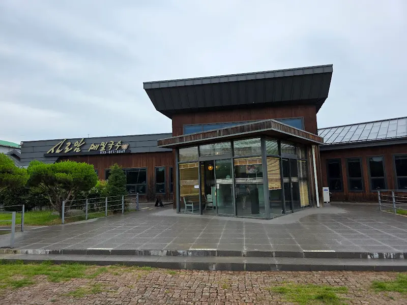 실로암 메밀국수 식당 외관