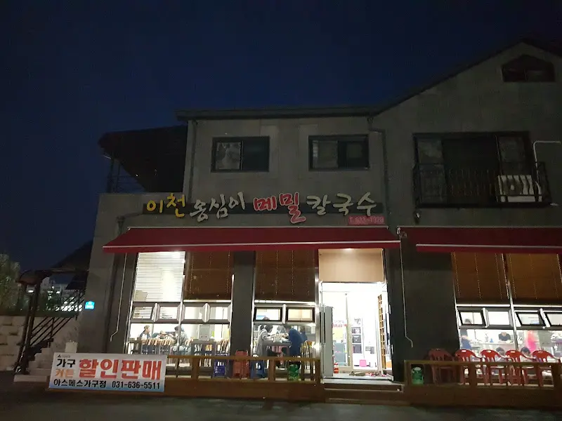 저녁에 바라본 식당 외관