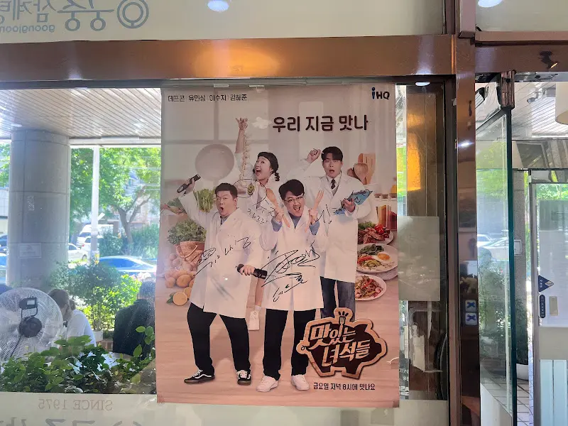 맛있는 녀석들 포스터