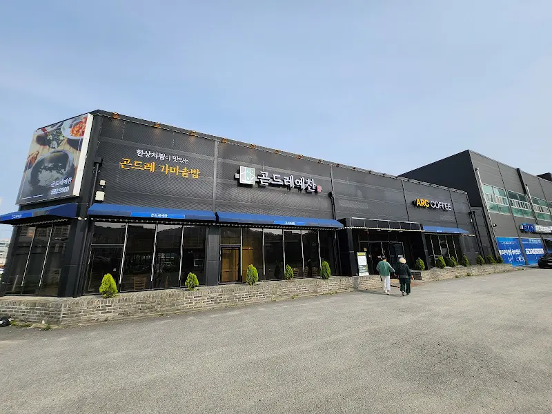 곤드레예찬 외관