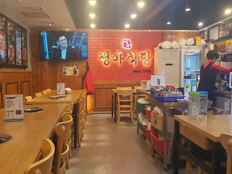 정정아식당 내부