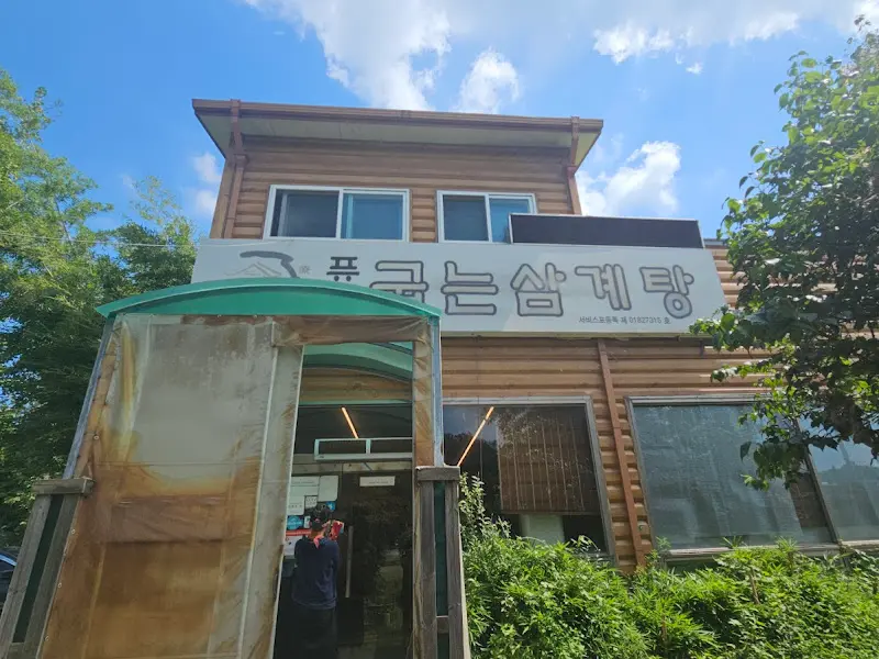 식당 외부 모습