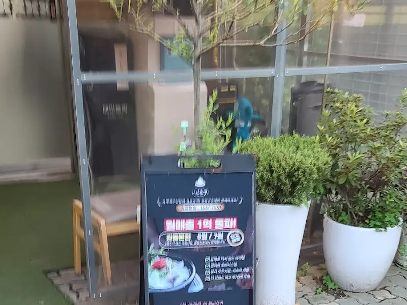 가게 앞 안내판