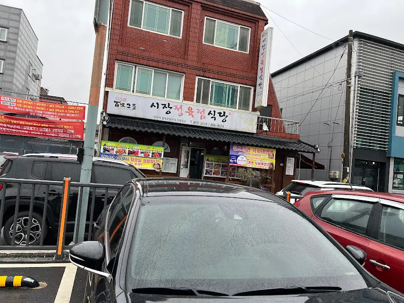 푸짐한 한 상 차림