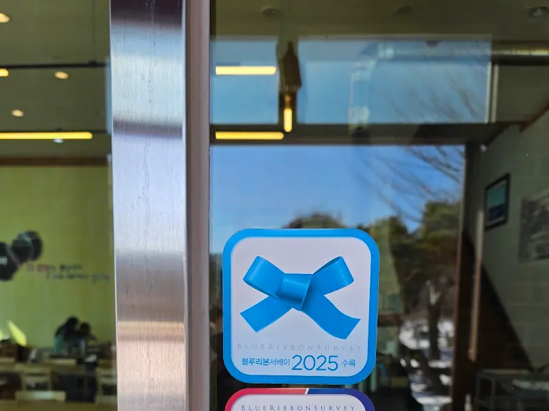 블루리본 인증