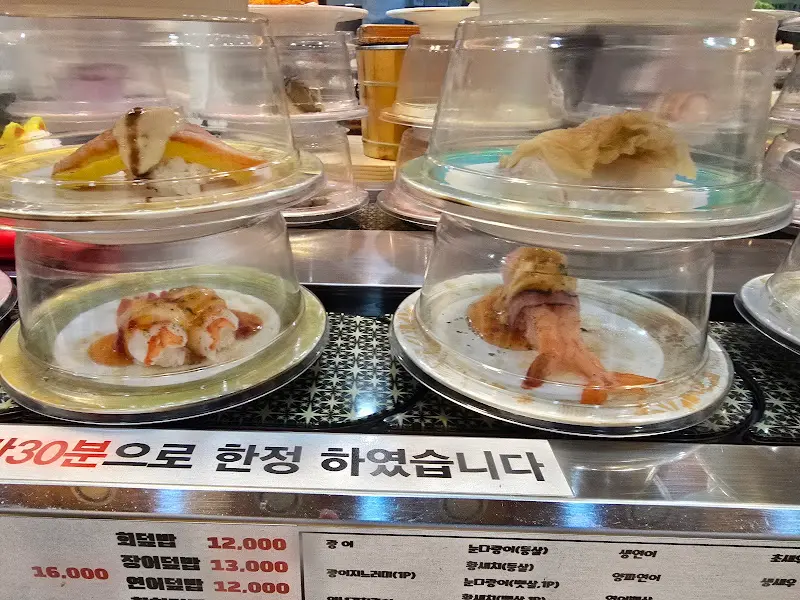 초밥 레일