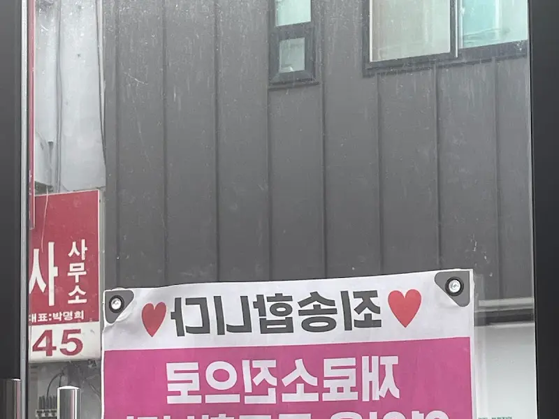 우정집 재료소진