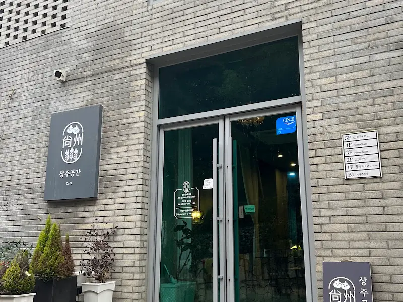 삼주얼 공간 외관