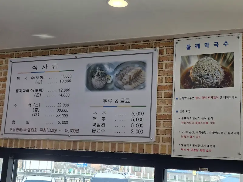 교암막국수 메뉴