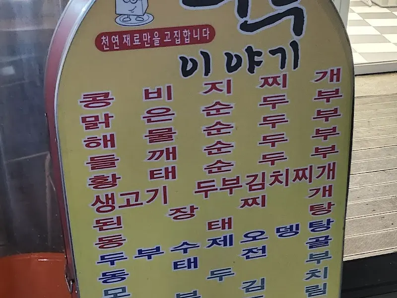 맛있는 음식들