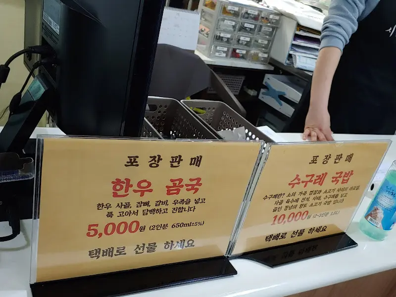 카운터 옆 포장 판매 안내