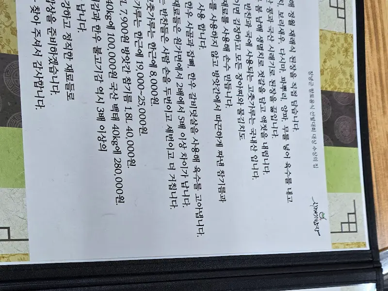다래정 메뉴 소개