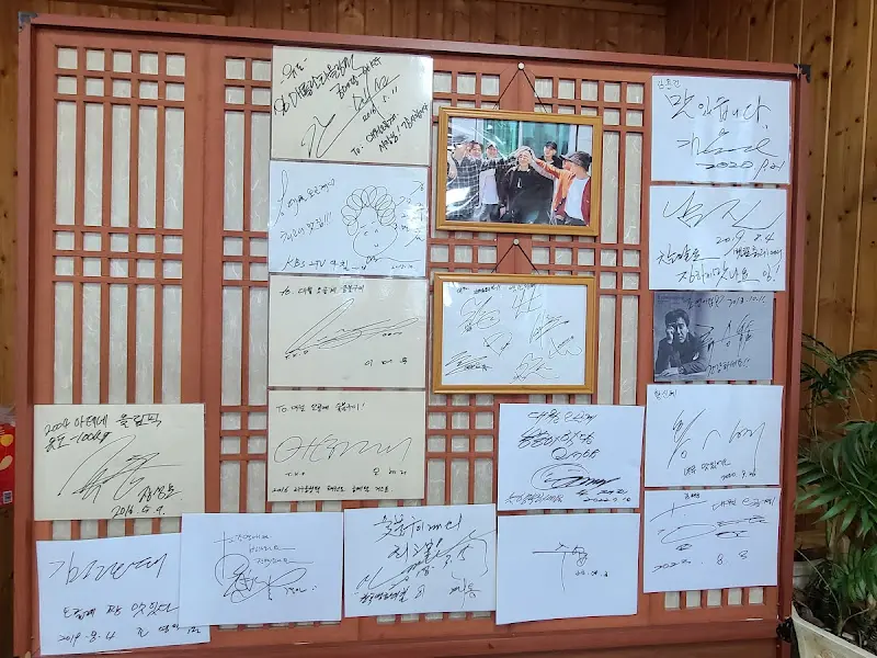 유명인들의 방문 흔적