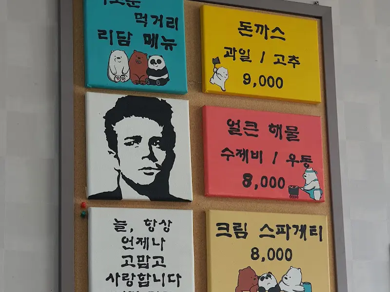 메뉴판