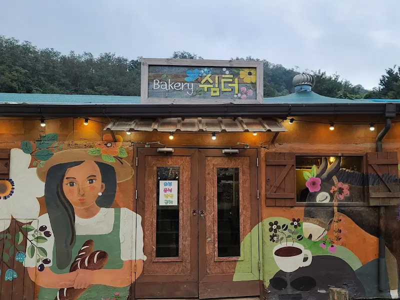 Bakery 쉼터