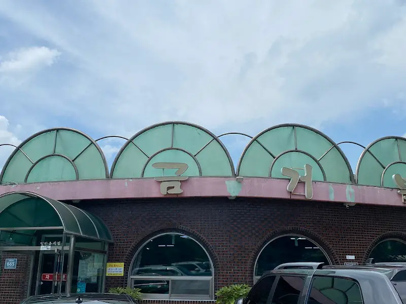 기찬 식당 외관