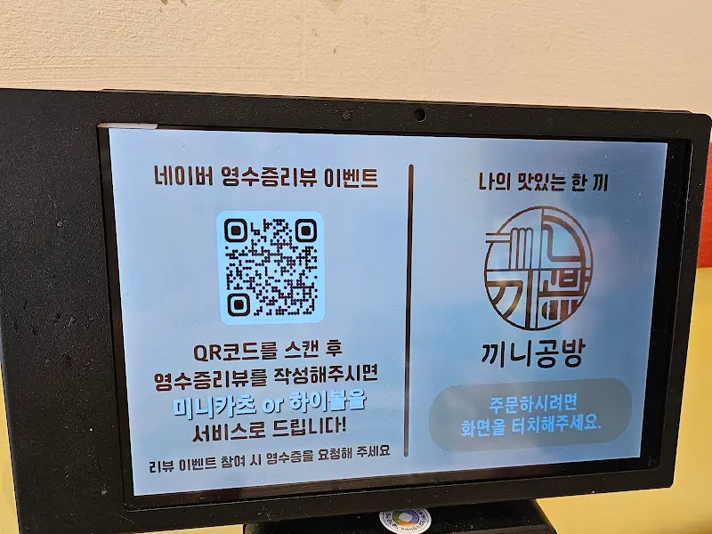 주문용 키오스크
