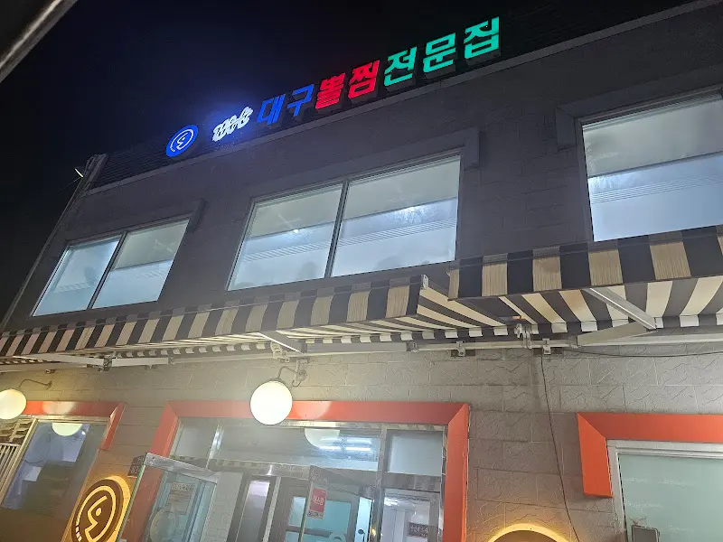 가게 외부 전경