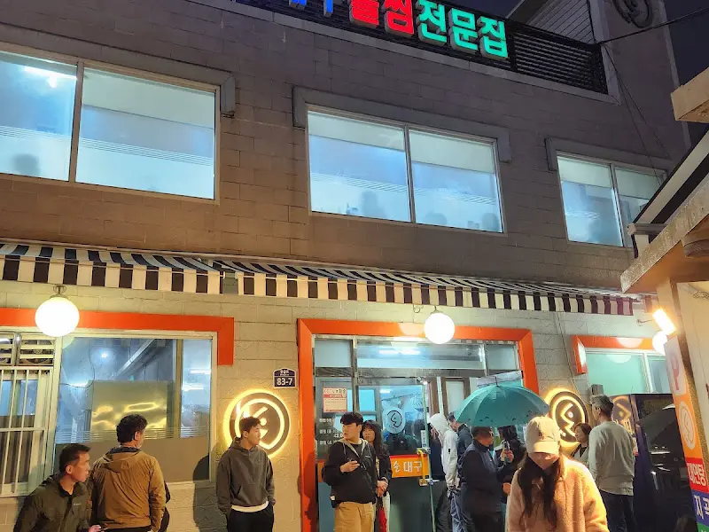 줄 서서 기다리는 사람들