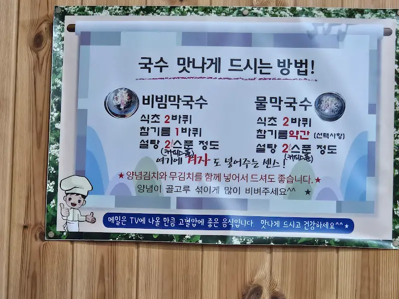 맛있게 먹는 법