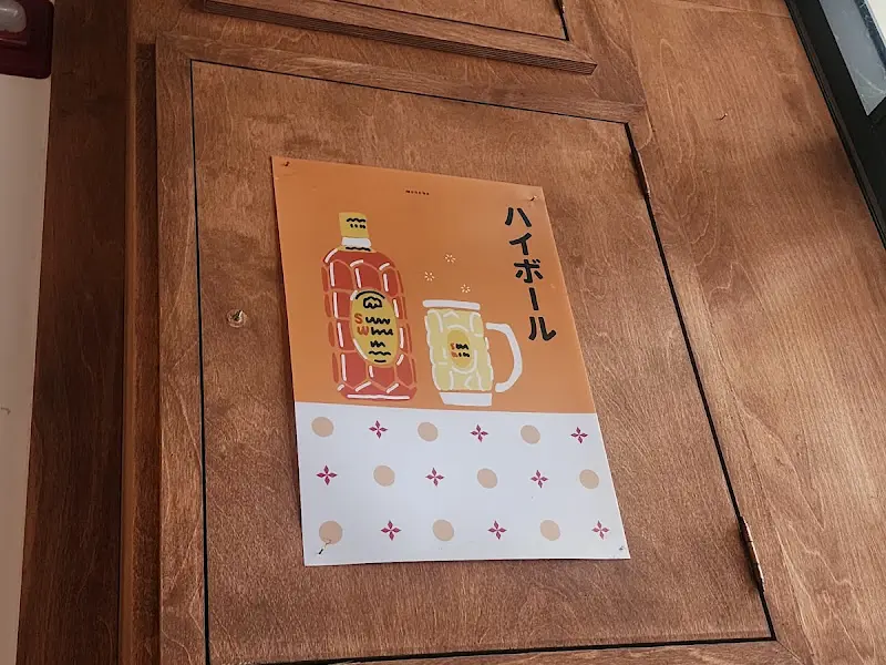 하이볼 광고 포스터