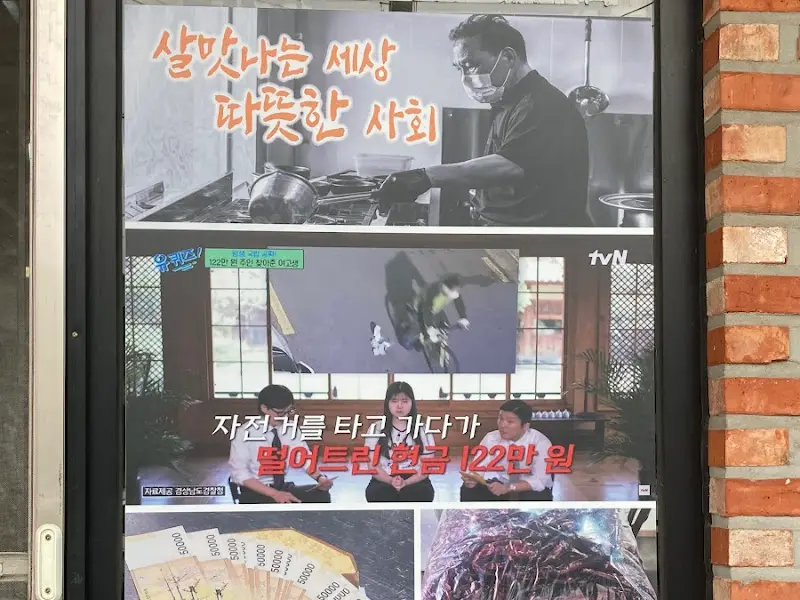 유퀴즈 출연 사진