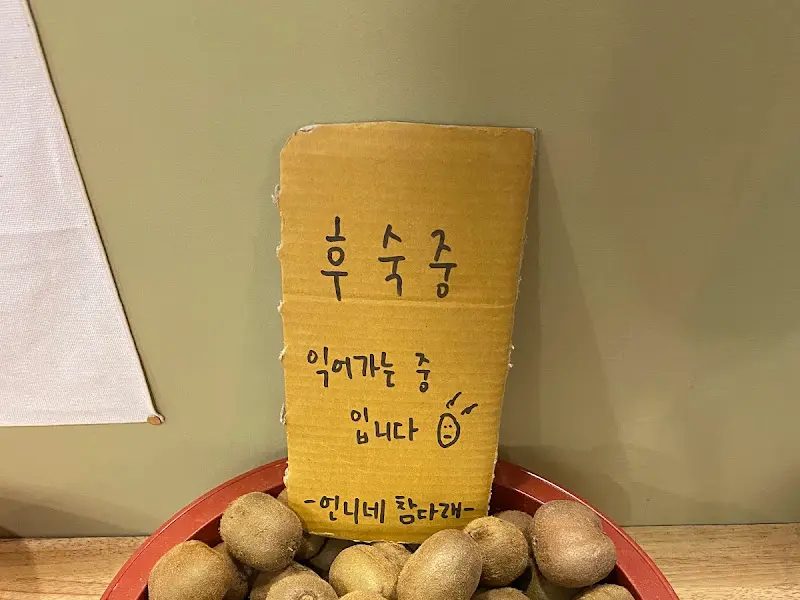 직접 재배한 농작물