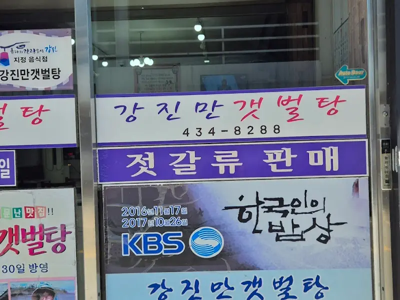 식당 입구에 붙어있는 안내문