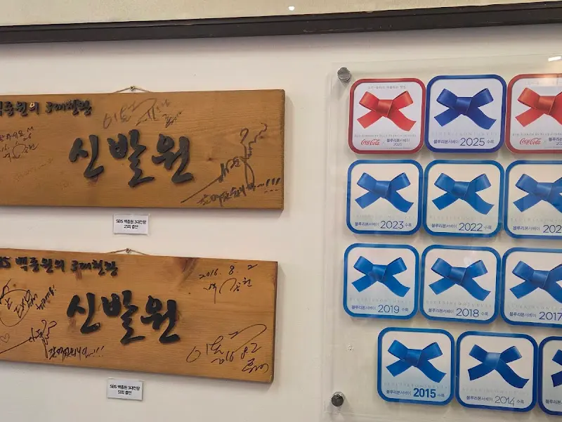 블루리본 서베이에 여러 번 선정된 것을 기념하는 액자