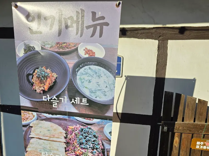 고가식당 인기메뉴