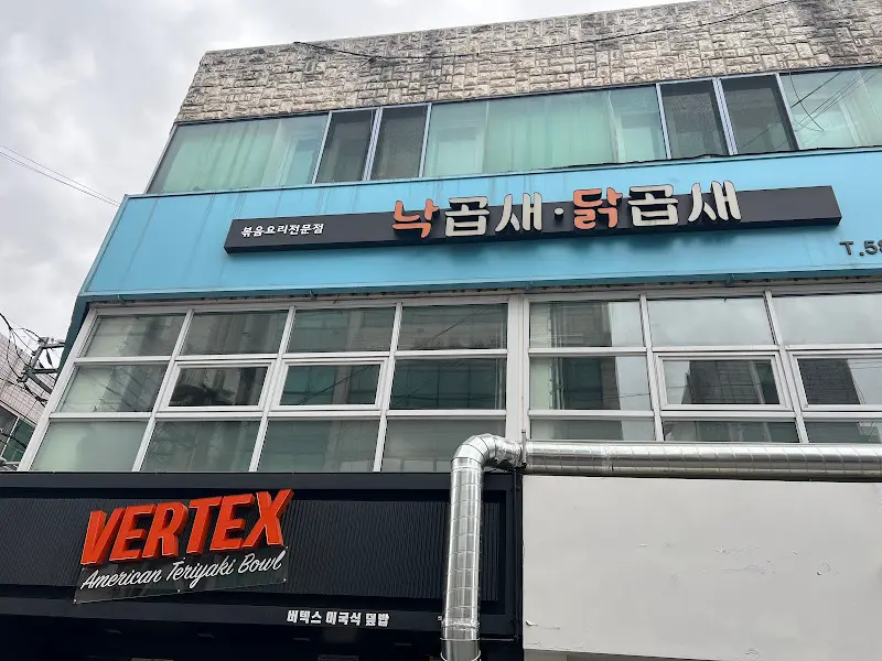 고래섬 외부 전경