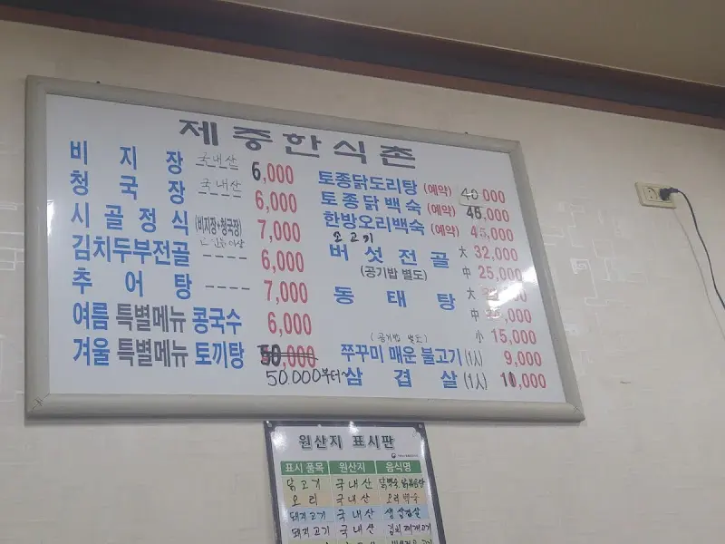 또 다른 메뉴판