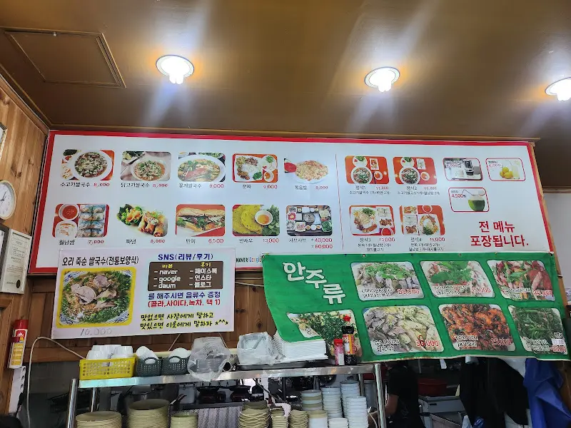 다양한 메뉴 사진