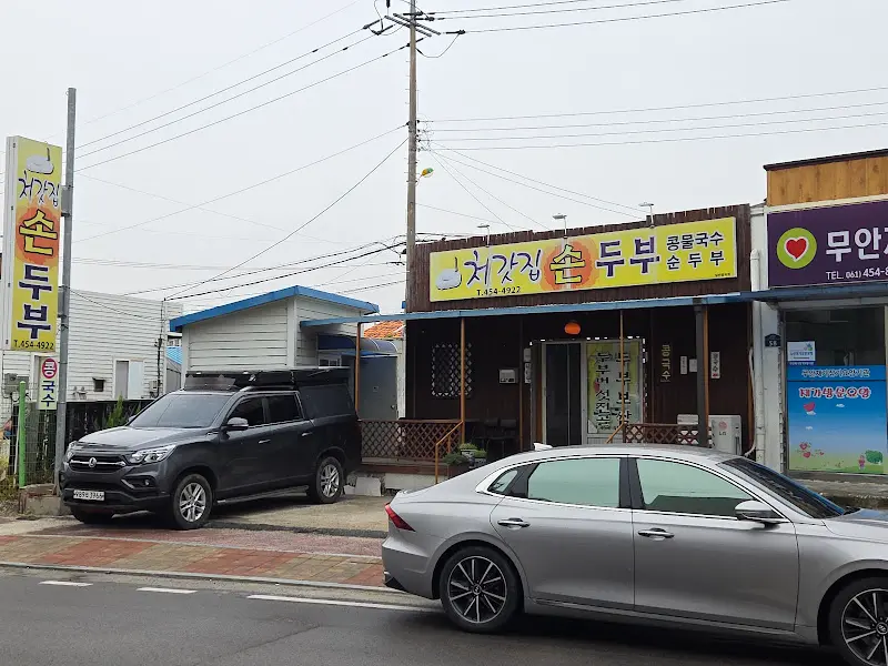 깔끔하게 정돈된 식당 외부