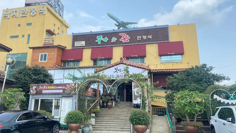 웅장한 외관의 무안 맛집