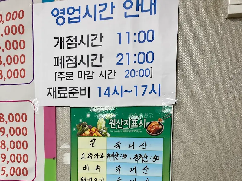 별미식당 영업시간