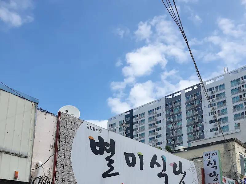 별미식당 외부 간판