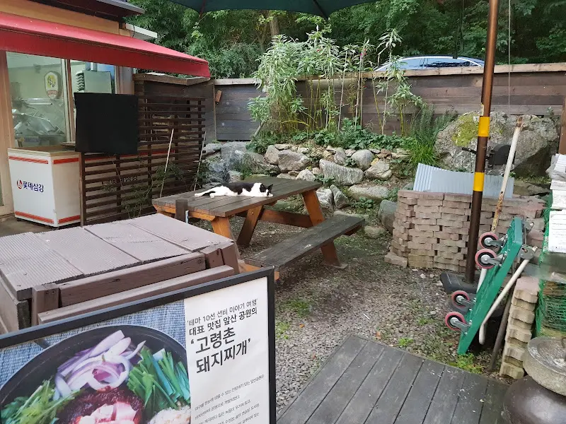 고령촌돼지찌개의 외부 좌석