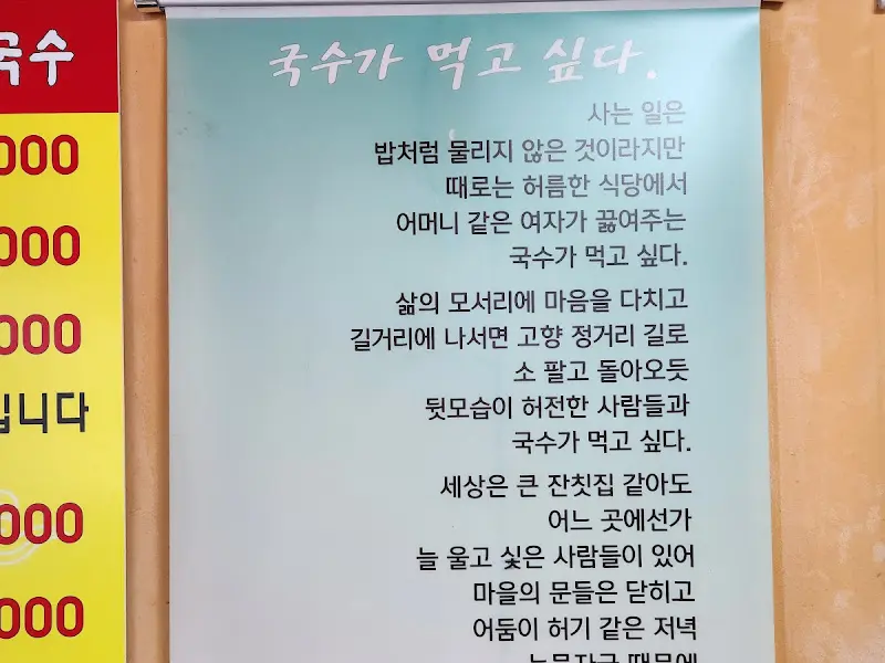 국수에 대한 시