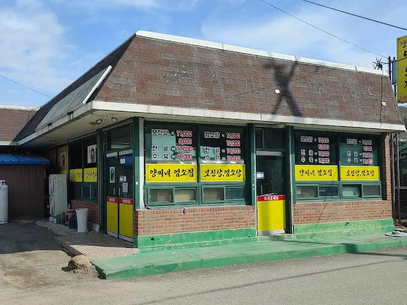 쌍동이네 매운탕 외부 전경