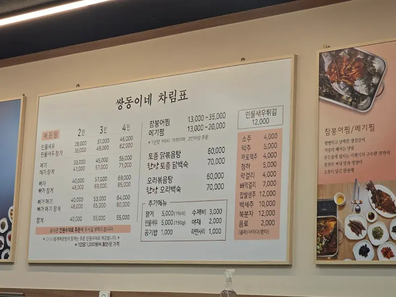 메뉴와 가격 정보