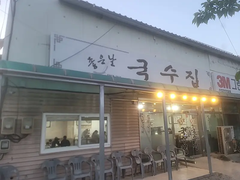 빛고을 국수집 외관