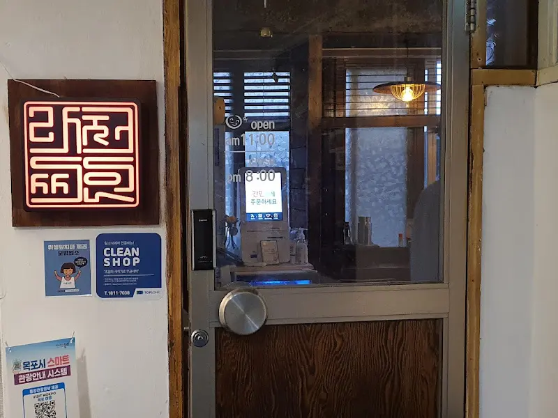 일품점 입구 상세