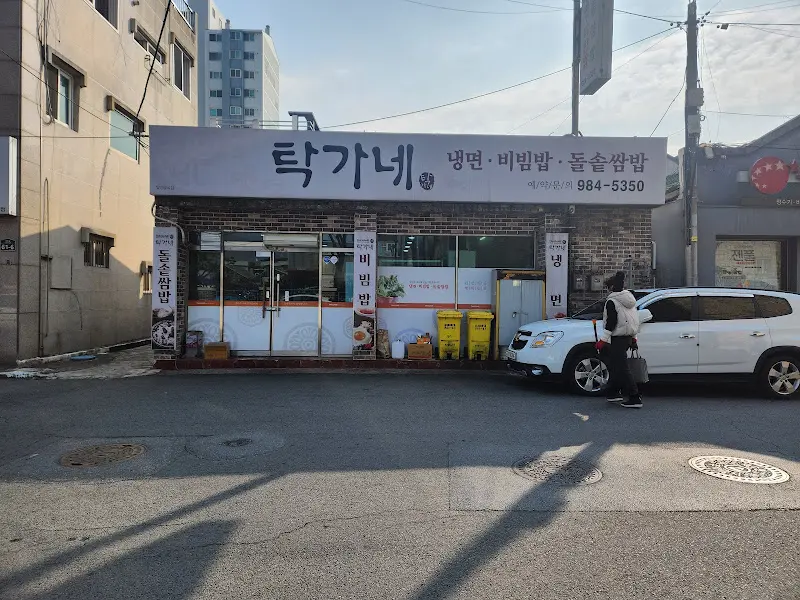 탁가네 식당 외부 전경