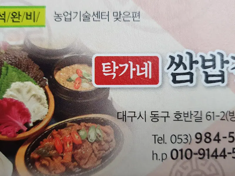 푸짐하게 차려진 한 상 차림