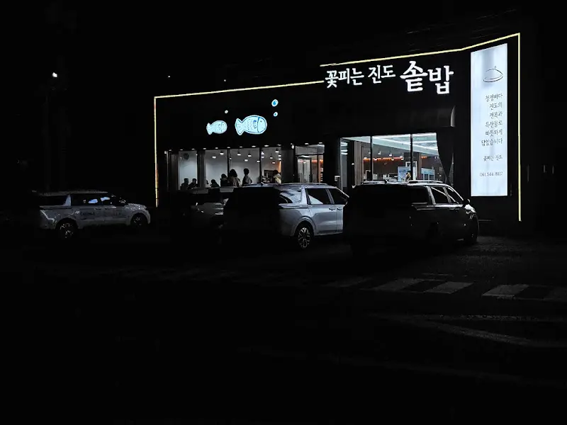 저녁에도 아름다운 외관