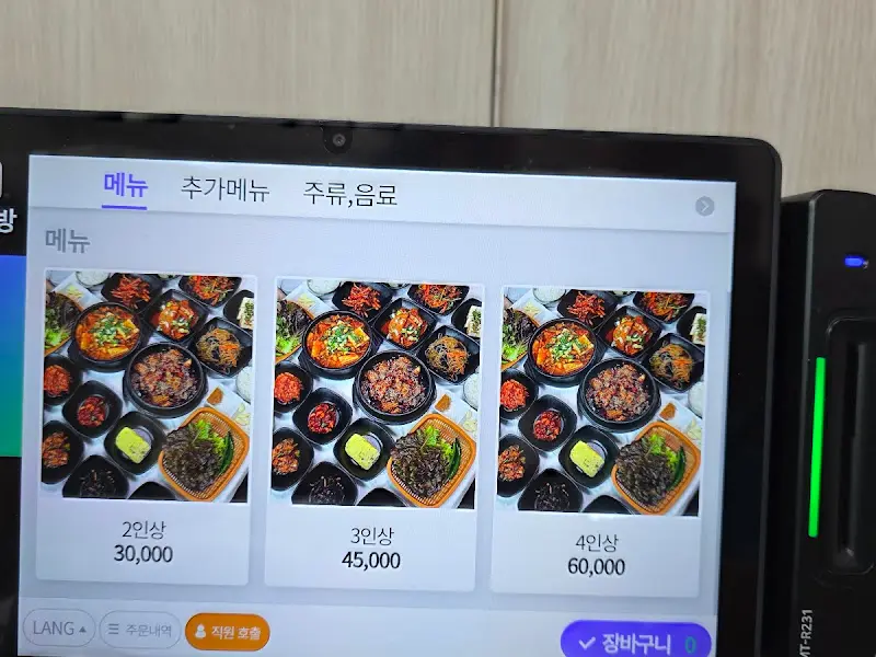 테이블 결제 메뉴