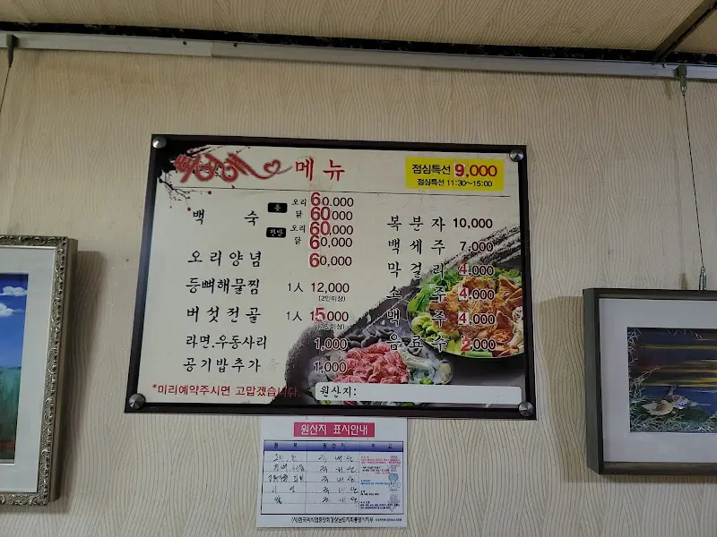 벽에 걸린 메뉴판
